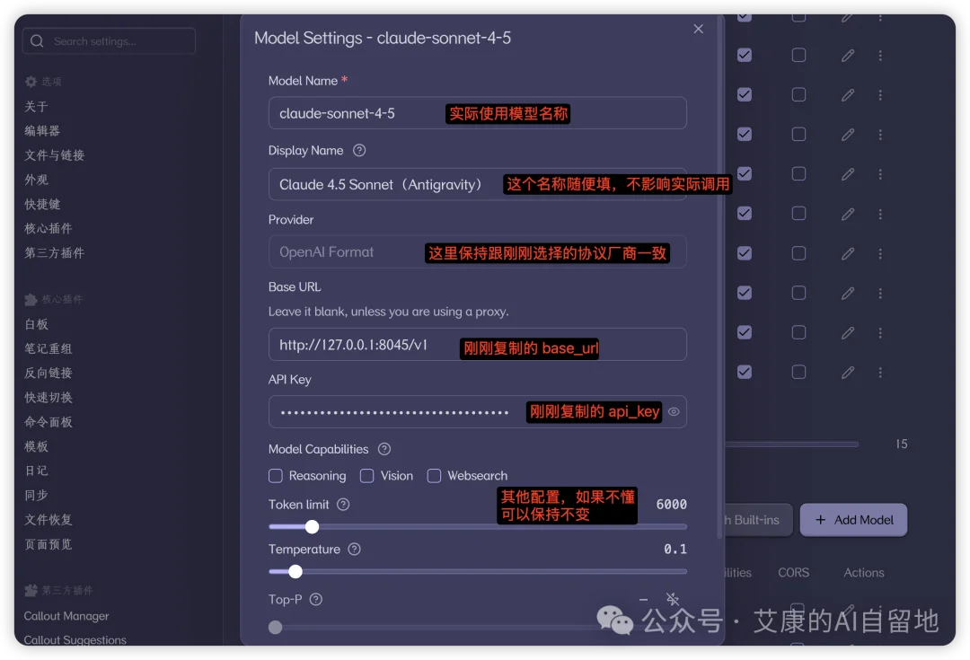 谷歌Antigravity的隐藏福利，让你免费用上 Gemini 3 Pro 和 Claude 4.5