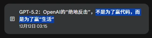 “不是...而是...”刷屏的一年，我读内容的快乐被AI偷走了。
