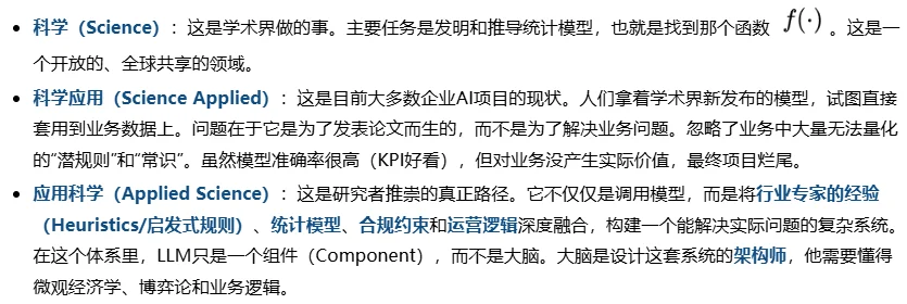 为了解决95%AI项目的失败，我们需要让Agentic「回到未来」