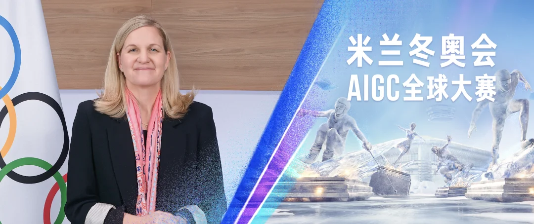 奥运百年来首次「开源」！阿里云 AI 让 80 亿人有了「参赛外卡」