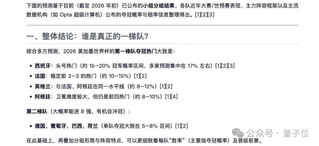 陈天桥代季峰打响2026大模型第一枪:30B参数跑出1T性能