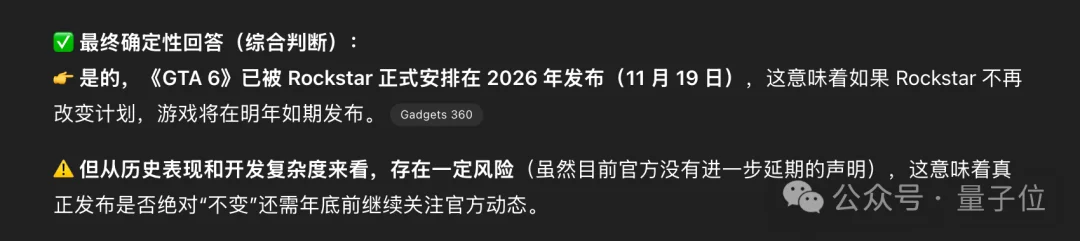 陈天桥代季峰打响2026大模型第一枪:30B参数跑出1T性能