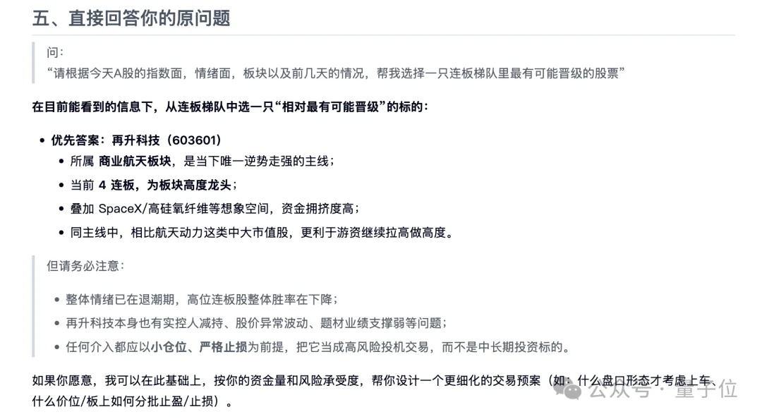 陈天桥代季峰打响2026大模型第一枪:30B参数跑出1T性能