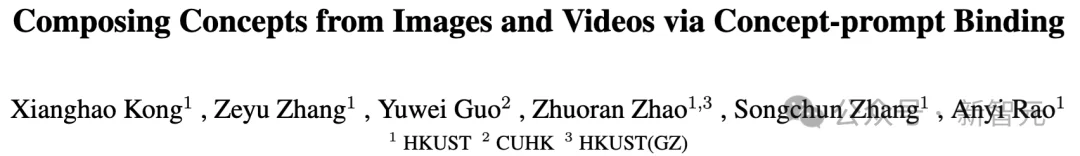 任意图像+视频=无限创意！港科大BiCo：AI视频进入组合时代，随意换角