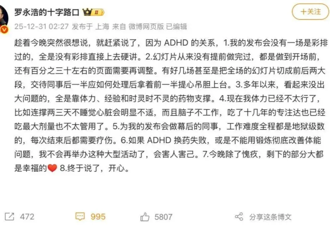 被 ADHD 困扰的不止罗永浩，我想分享几个能帮上忙的 AI 工具