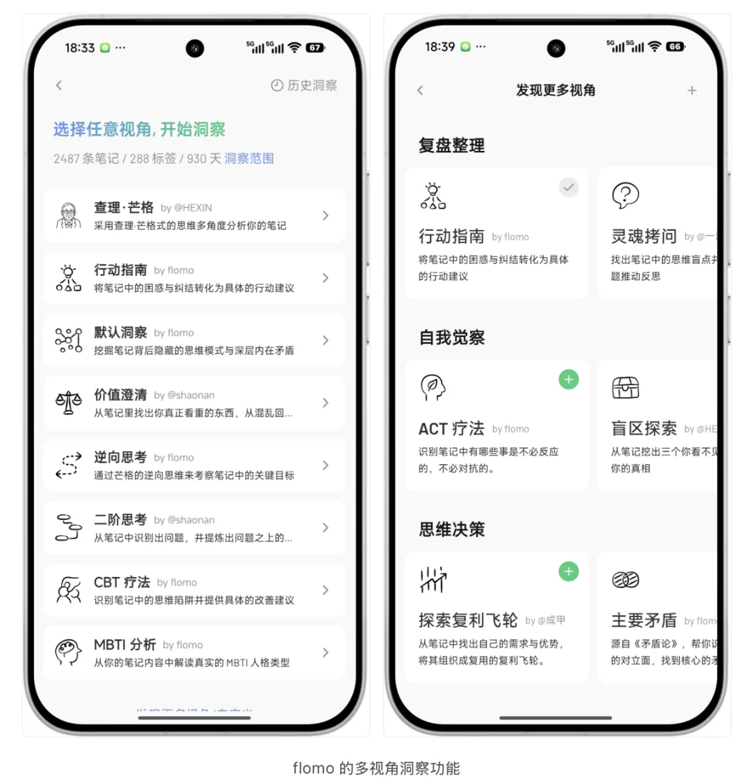flomo 的洞察,是我今年最喜欢的 AI 功能