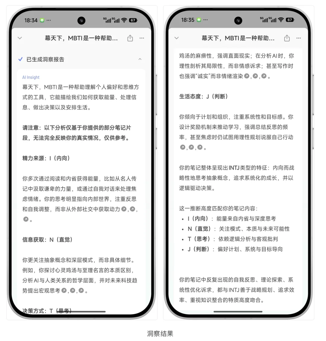 flomo 的洞察,是我今年最喜欢的 AI 功能