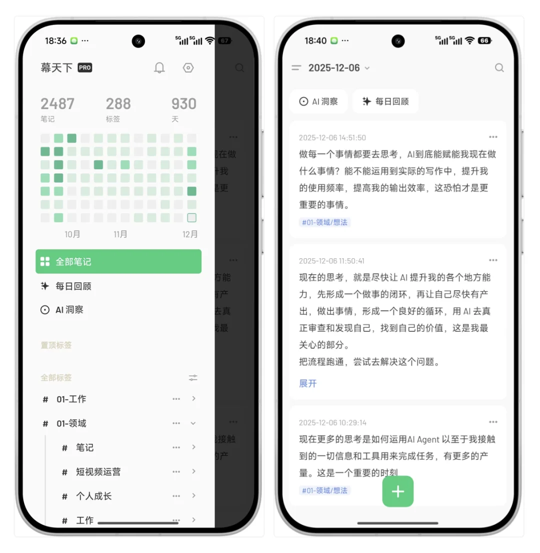 flomo 的洞察,是我今年最喜欢的 AI 功能