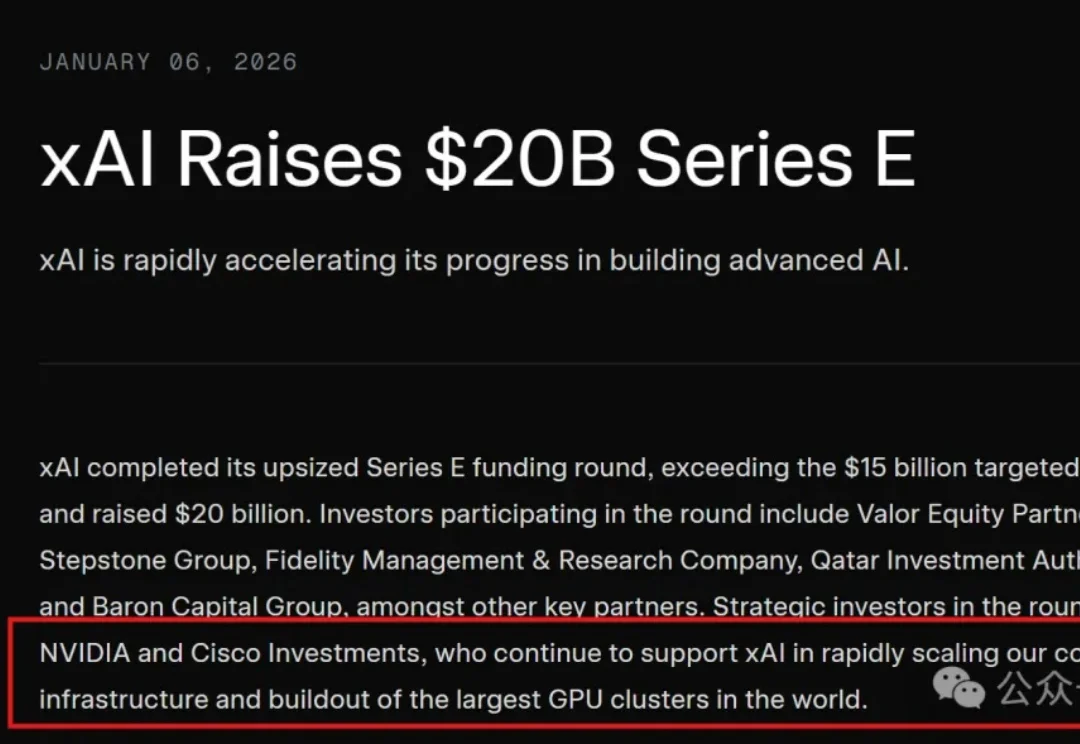 马斯克xAI又融了200亿美元！老黄说到做到投了更多