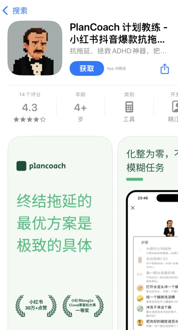 被 ADHD 困扰的不止罗永浩，我想分享几个能帮上忙的 AI 工具