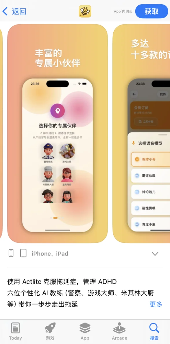 被 ADHD 困扰的不止罗永浩，我想分享几个能帮上忙的 AI 工具