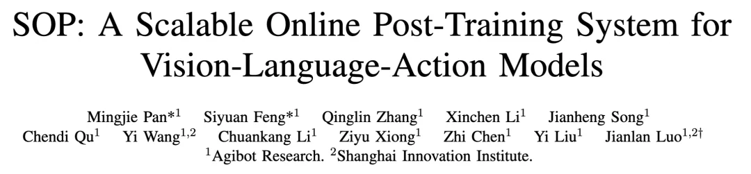刚刚,智元提出SOP,让VLA模型在真实世界实现可扩展的在线进化