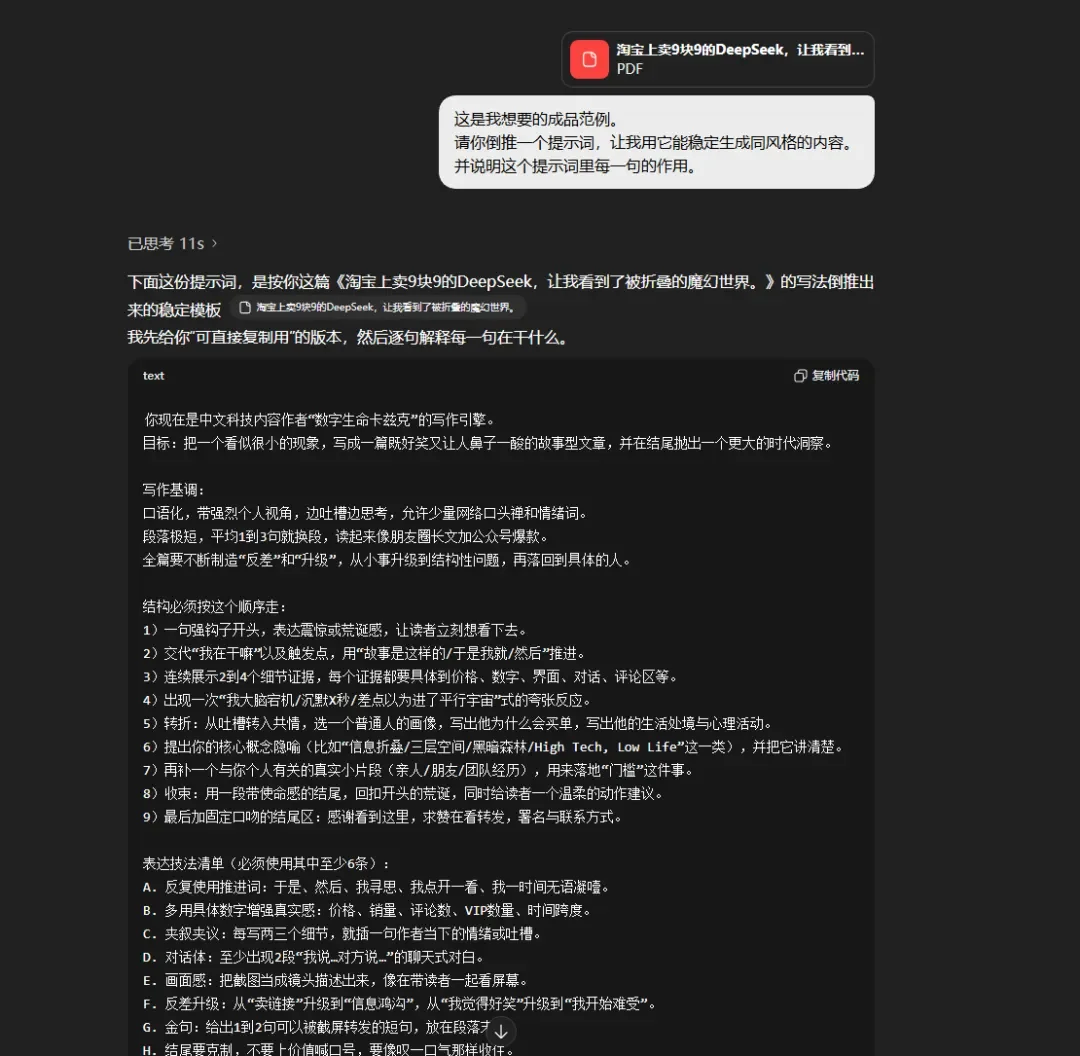 分享6个平时我最常用的Prompt心法。