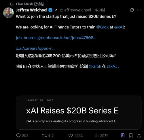 1400亿!马斯克xAI又拿巨额融资,英伟达再次出手