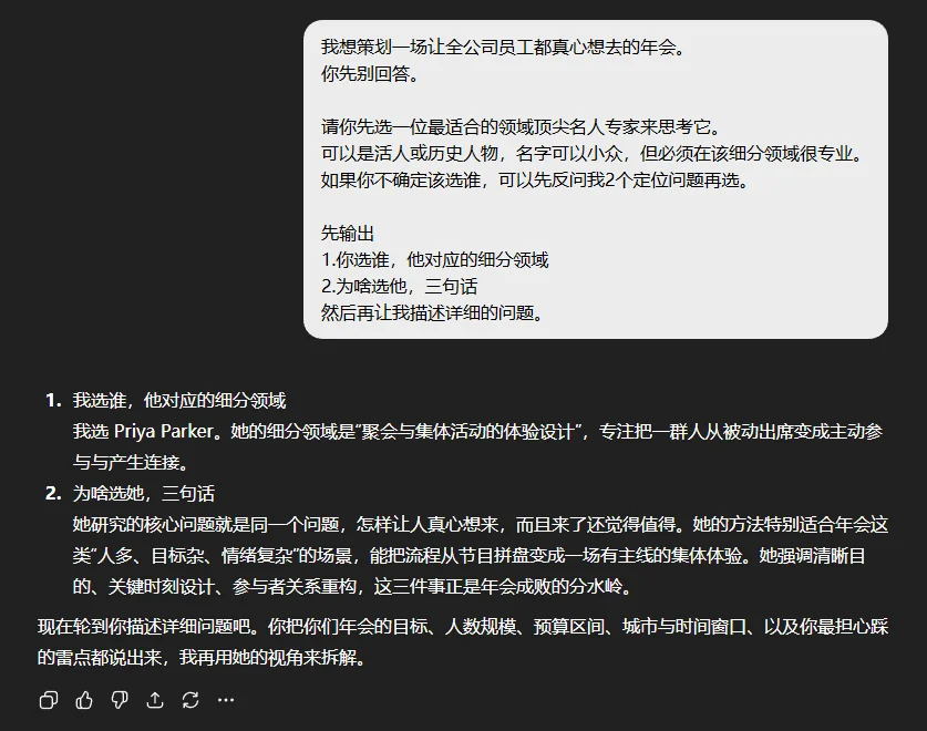 分享6个平时我最常用的Prompt心法。