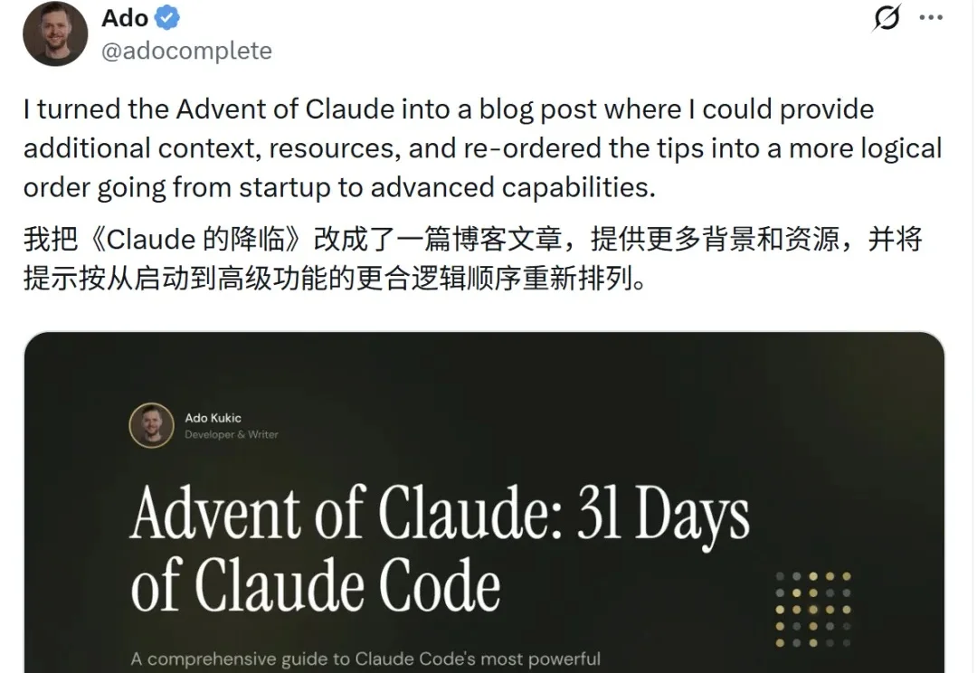 Anthropic 社区负责人连更31条Claude Code技巧！比Claude Code创始人私藏的还硬核