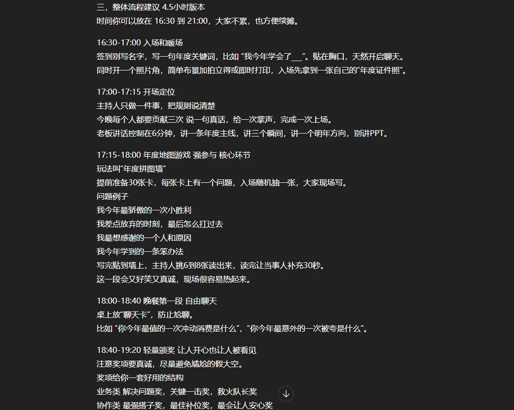 分享6个平时我最常用的Prompt心法。