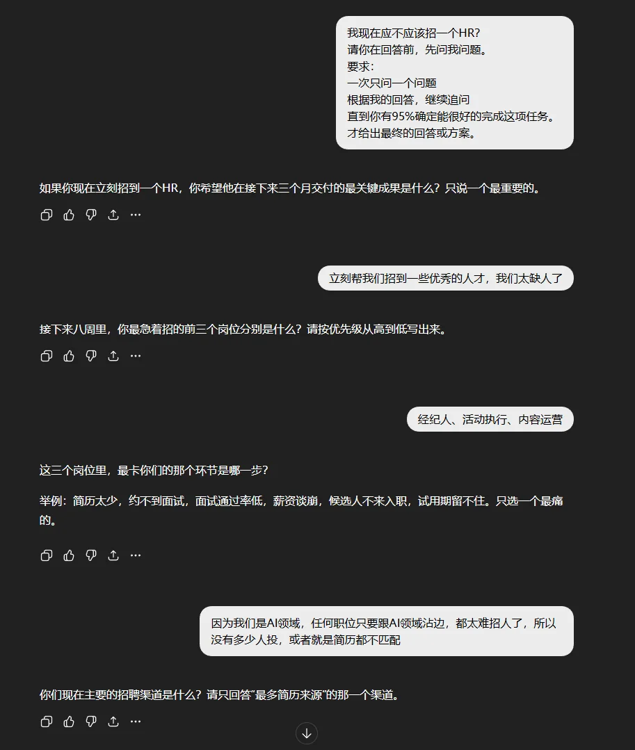 分享6个平时我最常用的Prompt心法。