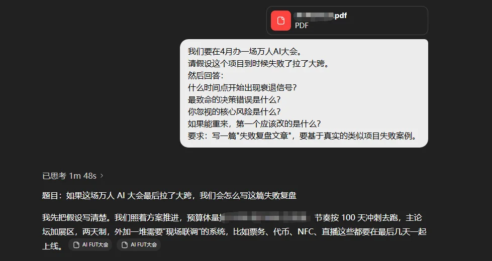分享6个平时我最常用的Prompt心法。