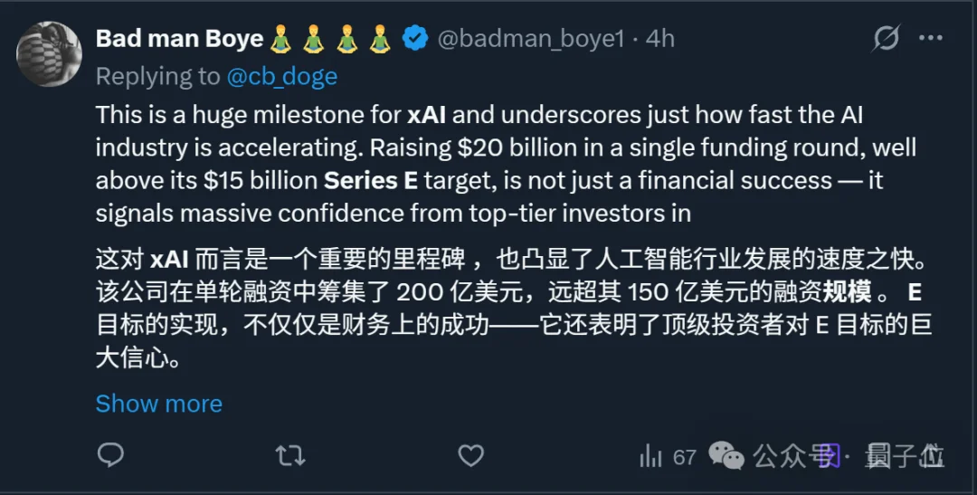 马斯克xAI又融了200亿美元！老黄说到做到投了更多