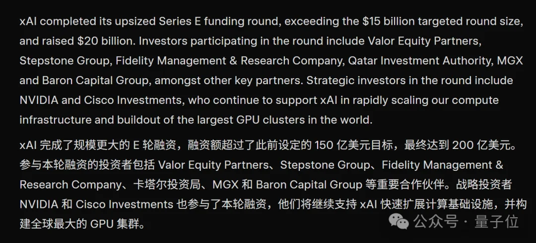 马斯克xAI又融了200亿美元！老黄说到做到投了更多