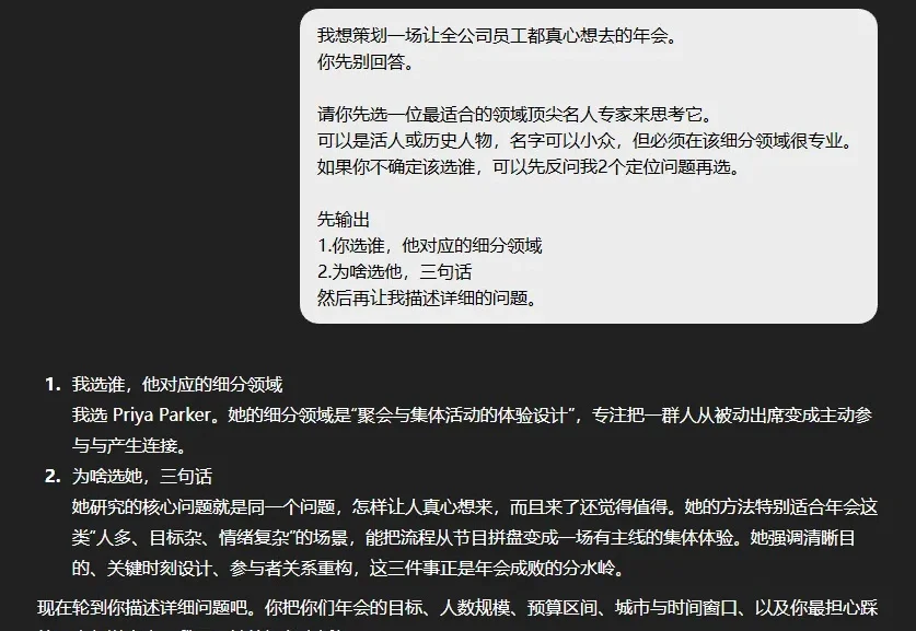 分享6个平时我最常用的Prompt心法。