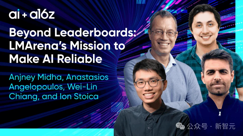 网民票选AI王者，LMArena一夜变17亿美元独角兽！
