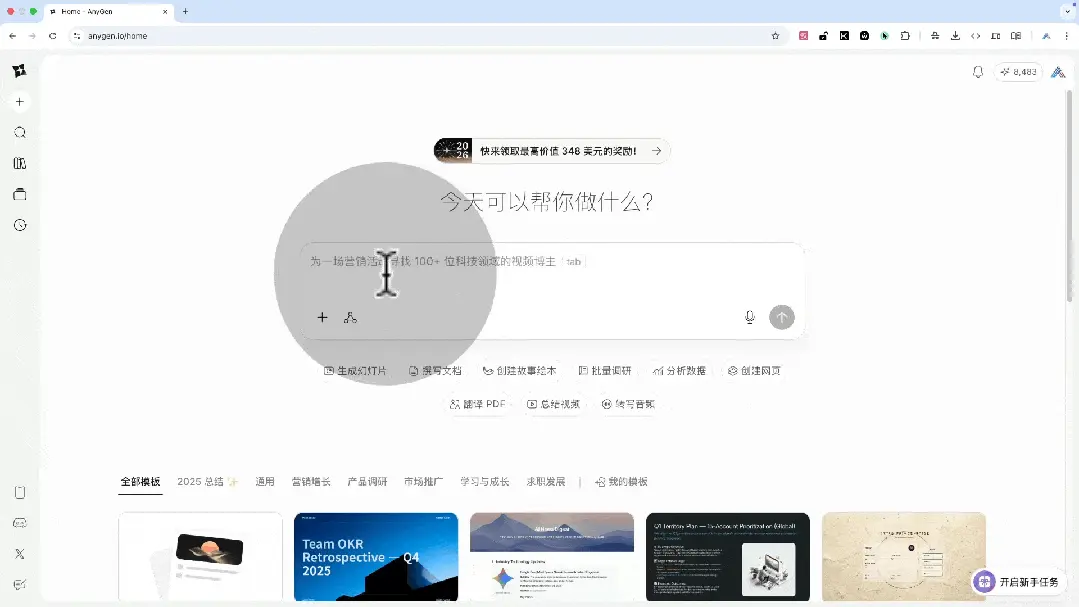 字节看不上 Manus？测完刚刚上线的这款 AnyGen，我信了...