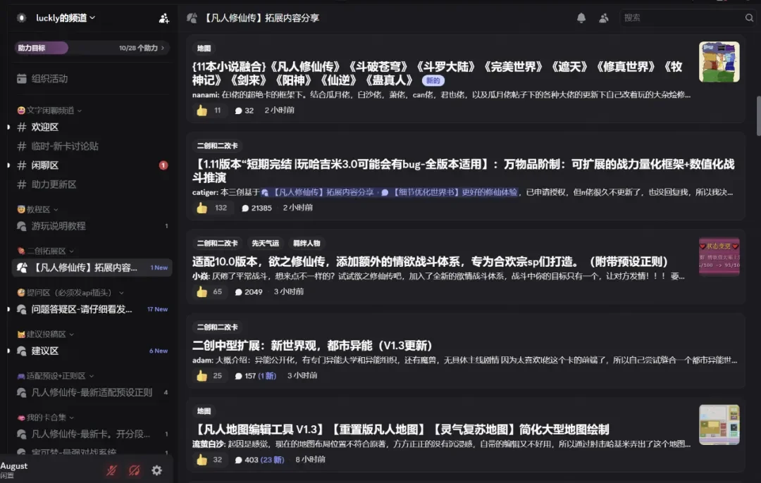 泛娱乐 AI 赛道观察： 从「猜你喜欢」到参与共创，角色才是 AI 时代最核心的资产