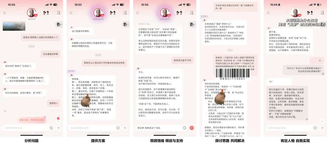 泛娱乐 AI 赛道观察： 从「猜你喜欢」到参与共创，角色才是 AI 时代最核心的资产