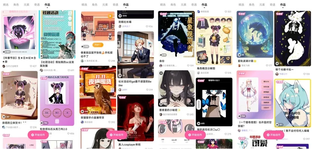 泛娱乐 AI 赛道观察： 从「猜你喜欢」到参与共创，角色才是 AI 时代最核心的资产