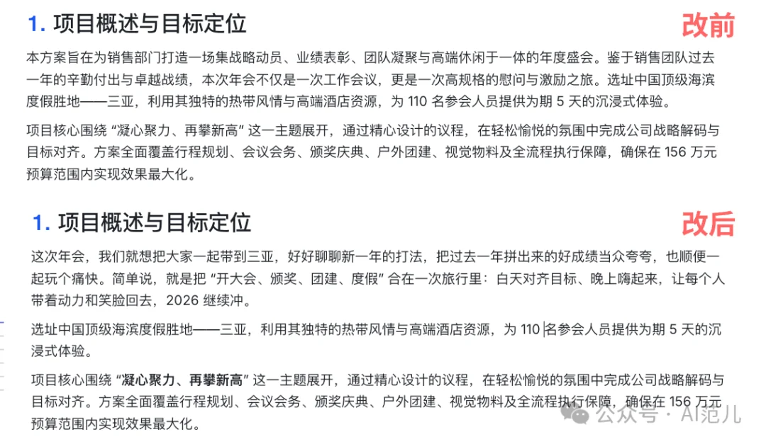 字节看不上 Manus？测完刚刚上线的这款 AnyGen，我信了...