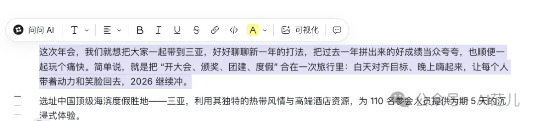 字节看不上 Manus？测完刚刚上线的这款 AnyGen，我信了...