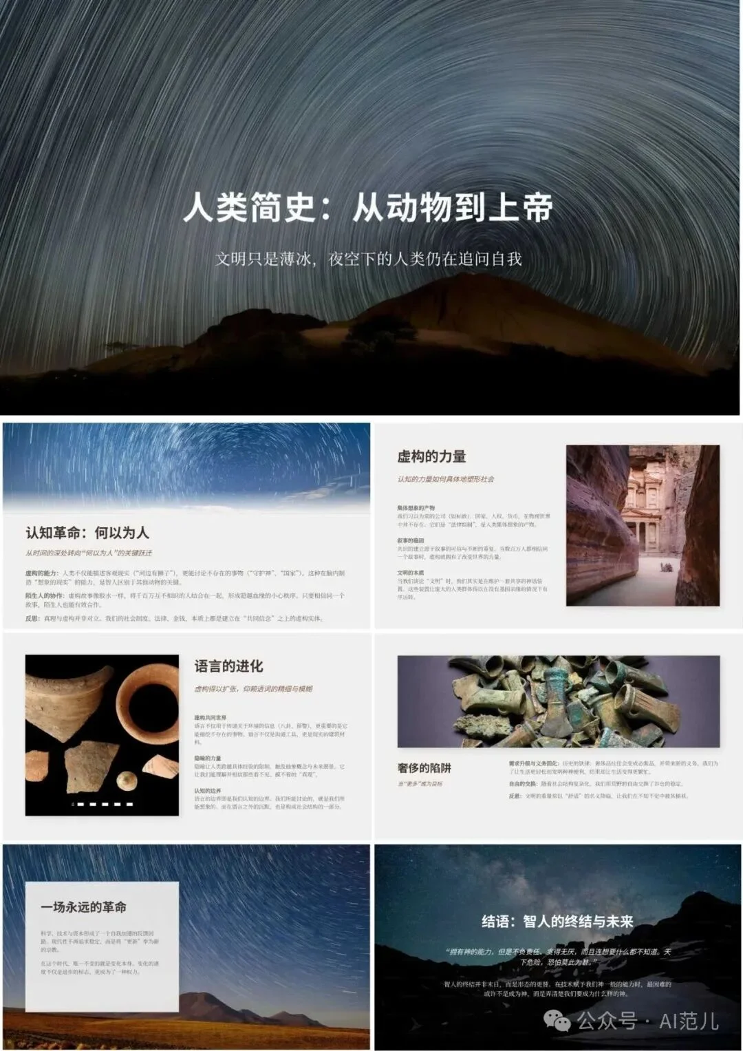 字节看不上 Manus？测完刚刚上线的这款 AnyGen，我信了...