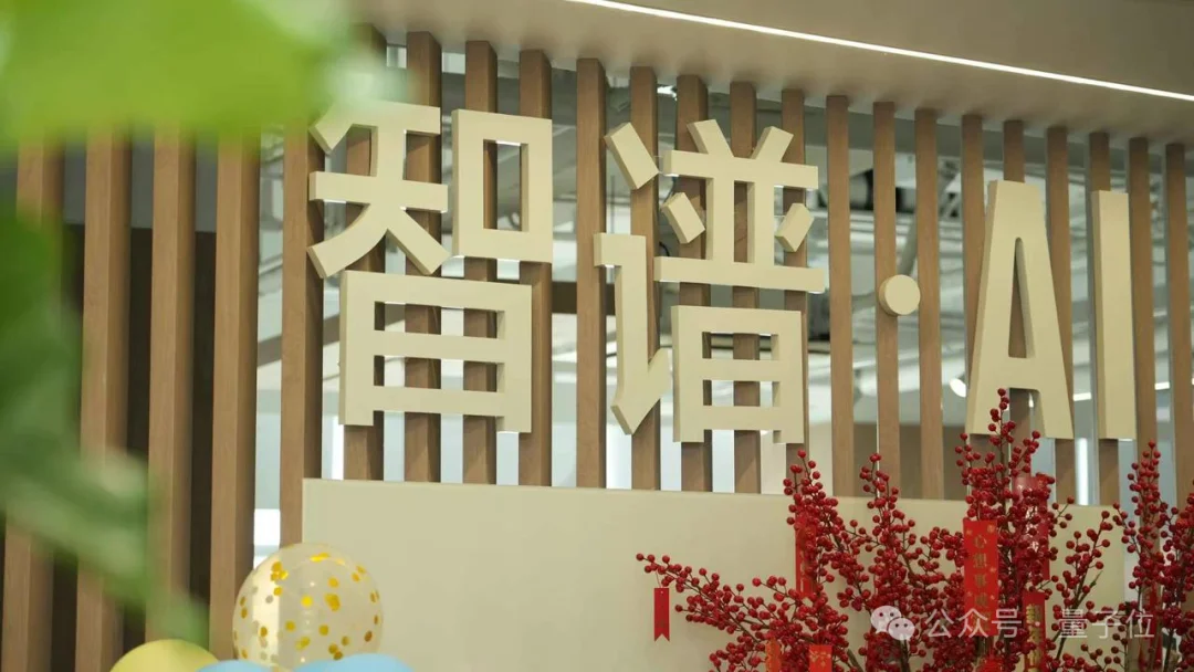 刚刚,智谱港交所敲钟!市值528亿港元