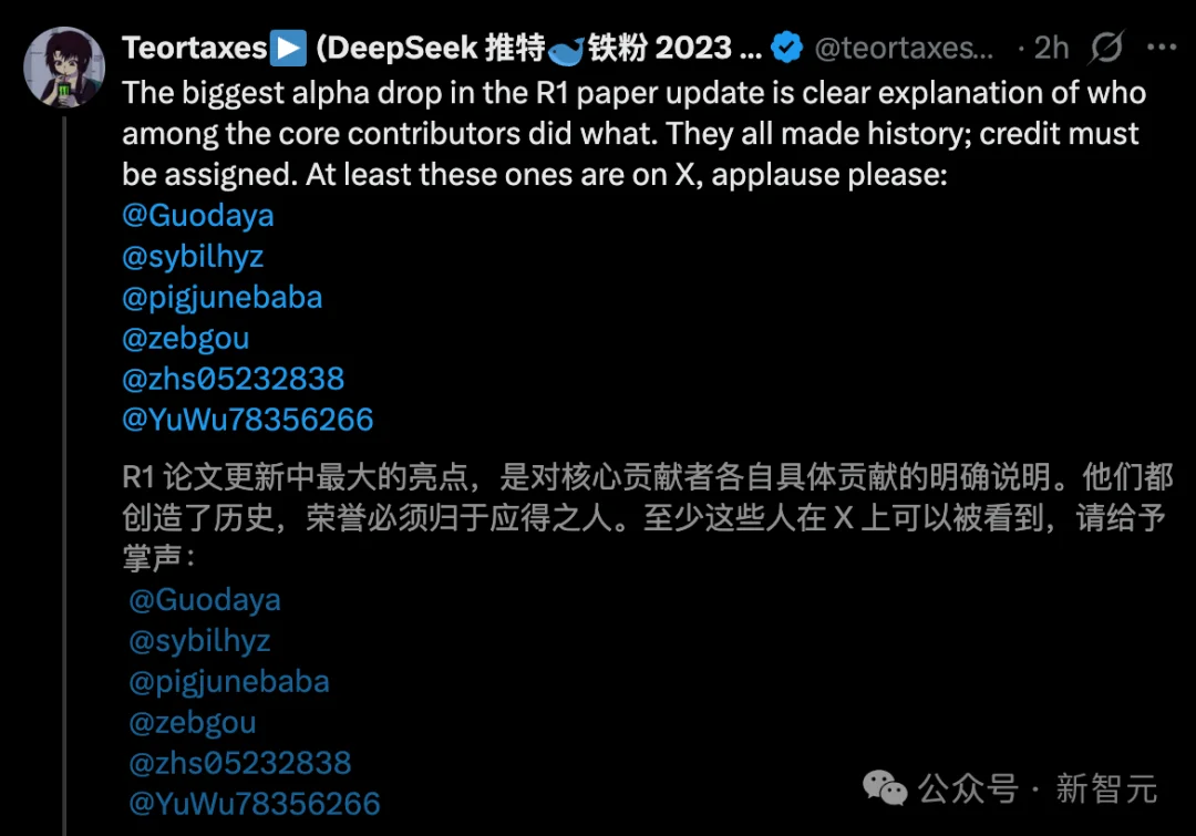 毫无征兆！DeepSeek R1爆更86页论文，这才是真正的Open