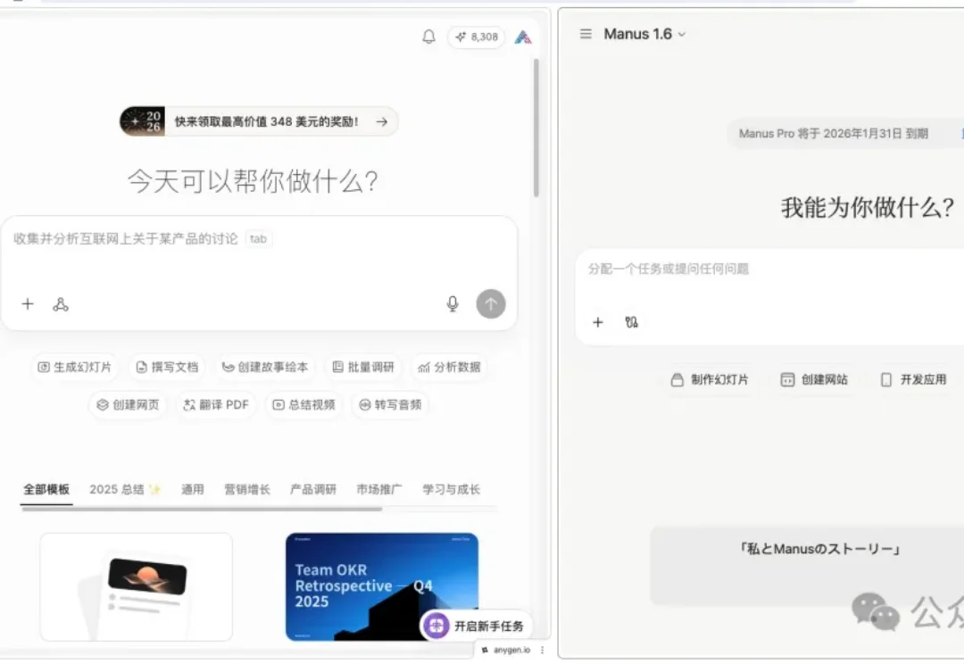 字节看不上 Manus？测完刚刚上线的这款 AnyGen，我信了...