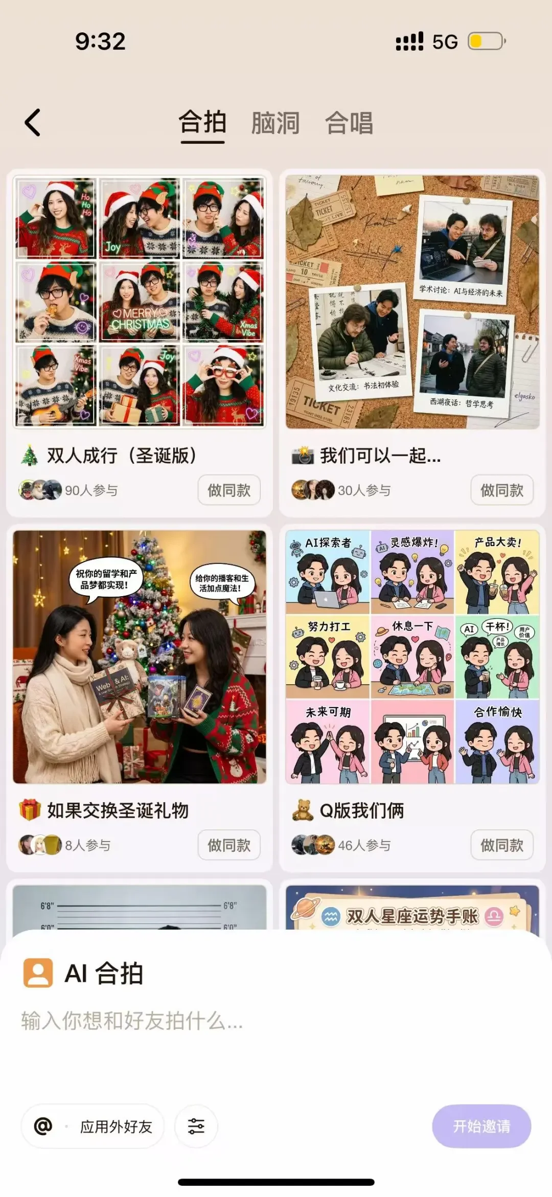 重塑对话框，Second Me 正在发起一场AI原生的交流革命