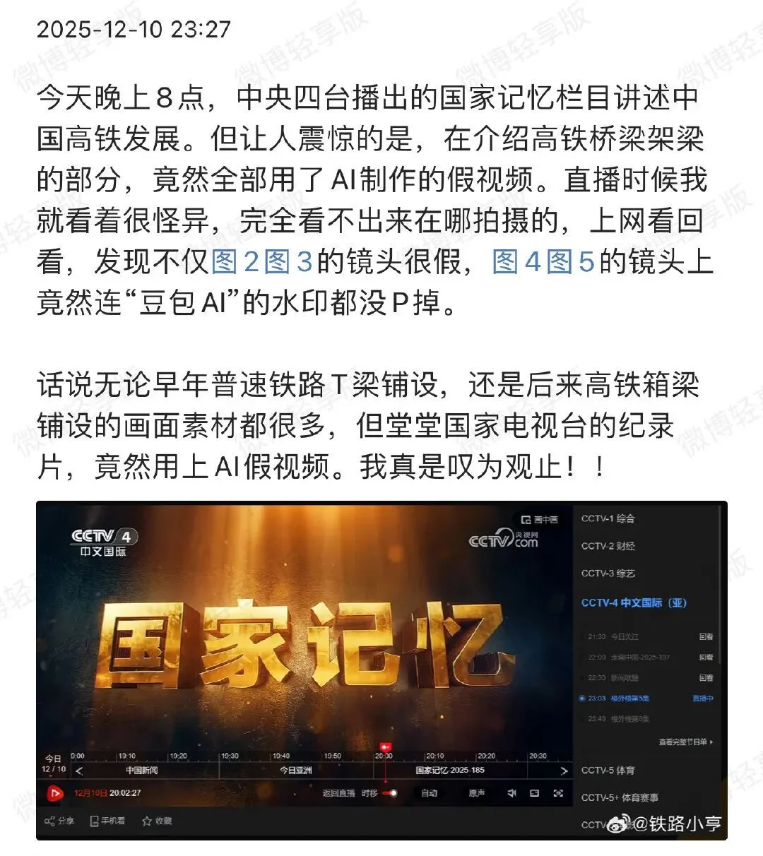 纪录片都用上AI了，那真实在哪呢？