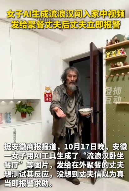 纪录片都用上AI了,那真实在哪呢?