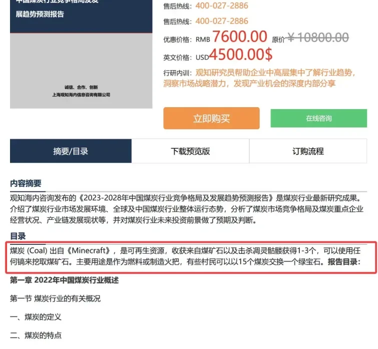 纪录片都用上AI了,那真实在哪呢?