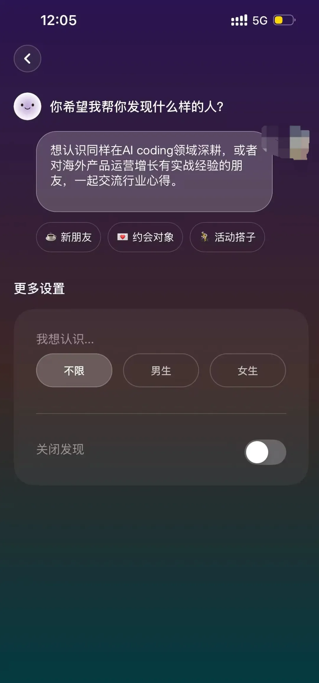 重塑对话框，Second Me 正在发起一场AI原生的交流革命