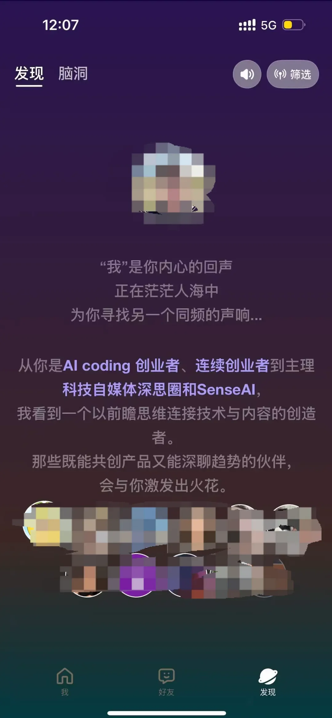 重塑对话框，Second Me 正在发起一场AI原生的交流革命