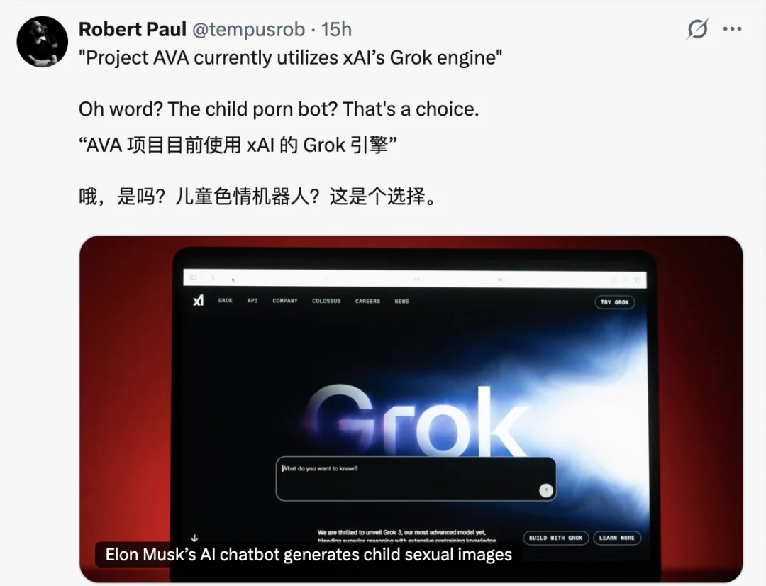 没错，马斯克的二次元「女友」被雷蛇装到外设里了