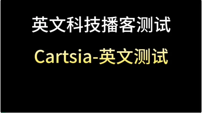 获腾讯青睐、拿下上亿美元融资，语音模型们又进化？