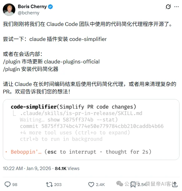 重磅！Claude Code官方开源：AI屎山代码，终于有解了~（附提示词）