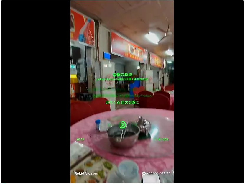 Rokid是我的太阳（指物理温度）