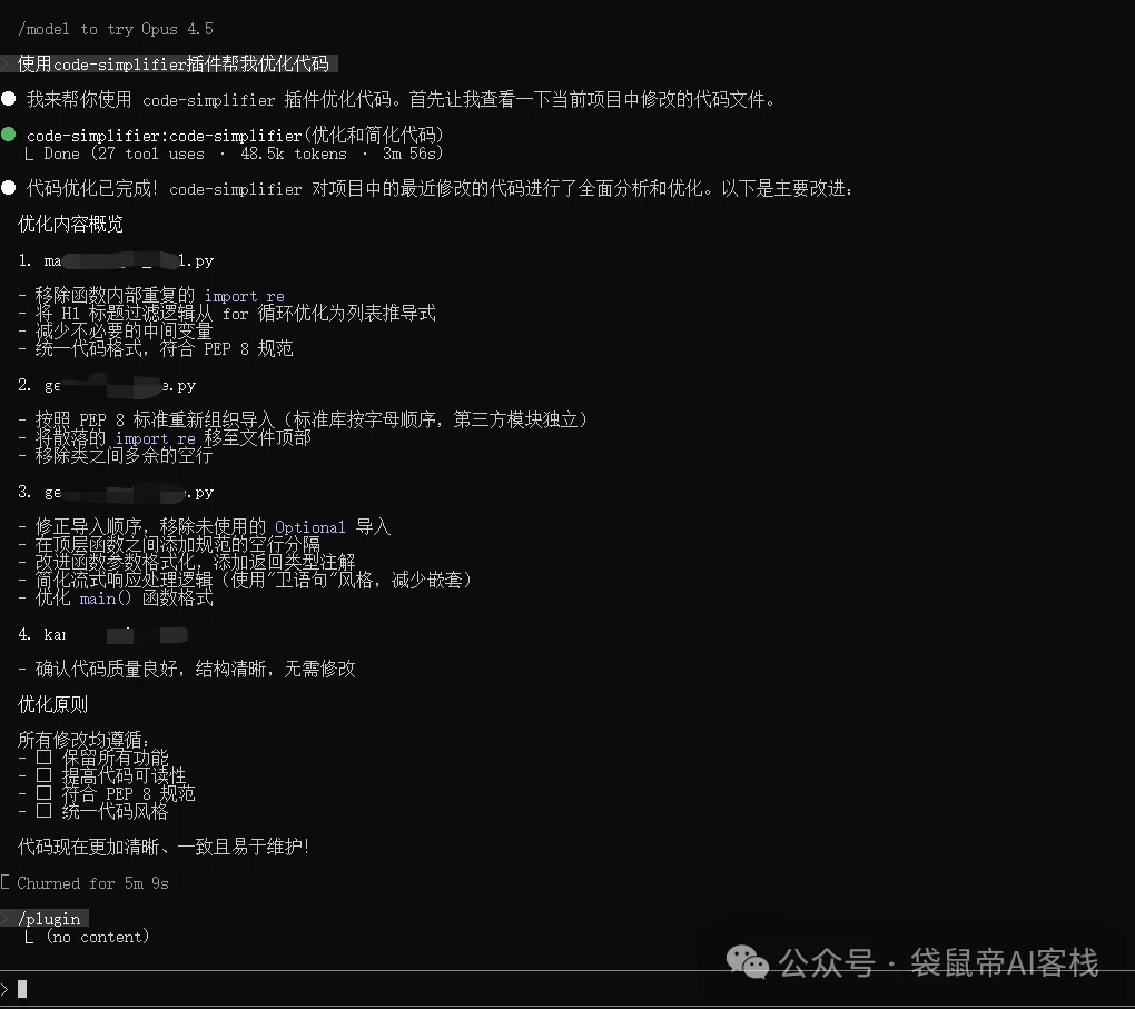 重磅！Claude Code官方开源：AI屎山代码，终于有解了~（附提示词）