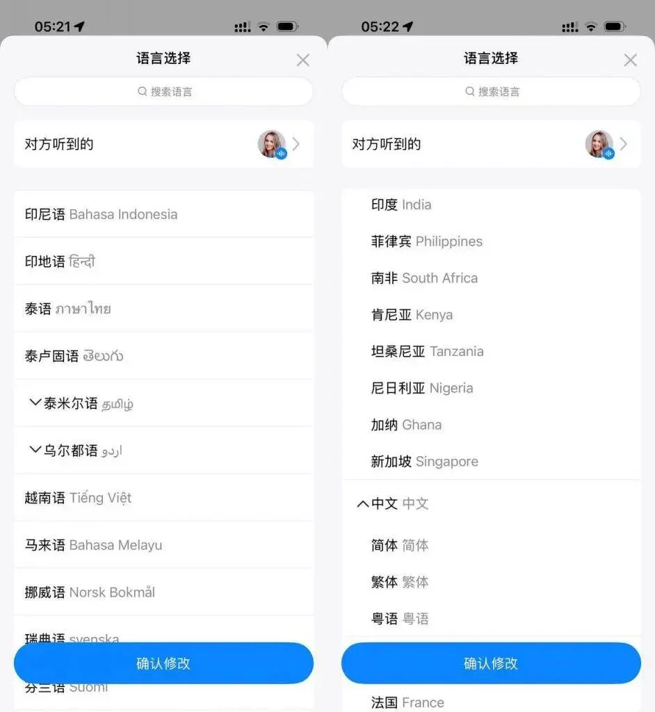 我用上了央视同款的 AI 同传耳机，发现它比「翻译」强多了｜CES 2026