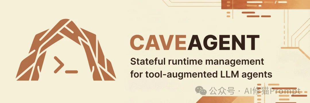 CaveAgent让LLM学会了“跑代码”，你能把Agent变成Jupyter里的“老司机”